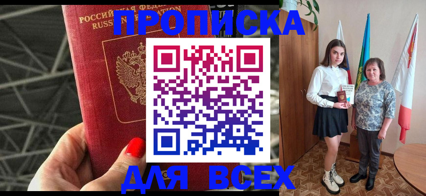 пропишу в квартире в Троицке